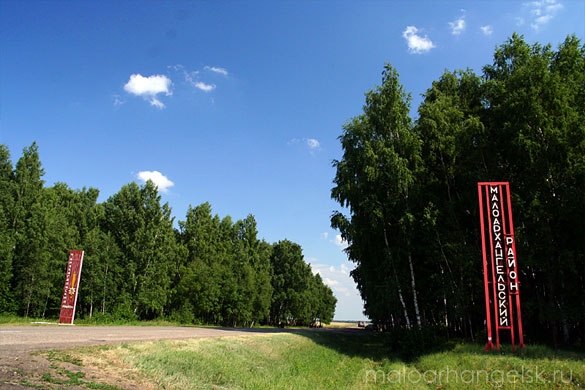 Это граница между Малоархангельским и Глазуновским районом называется между собой Граница