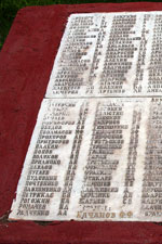 Мраморные плиты с фамилиями: правая часть мемориала