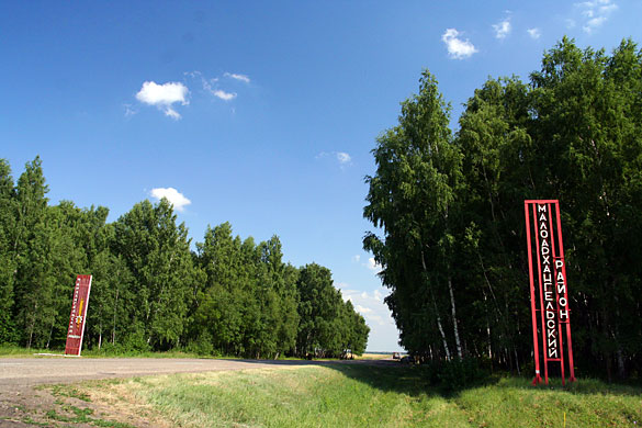 На границе Малоархангельского и Глазуновского районов