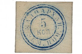 1876. 5 к. синяя