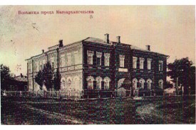 Больница города Малоархангельска