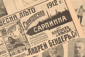 Старые газеты: Искры, приложение к Русскому слову