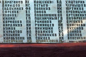 Имя Молдакаша Аманжолова на мемориальной плите захоронения у ст. Малоархангельск