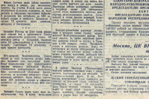 Газета Красная Звезда, 9 марта 1943 г., вторник.