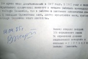 Подпись Жеребкина Василия Евсеевича.