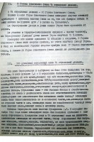Страница материала Жеребкина Василия Евсеевича.