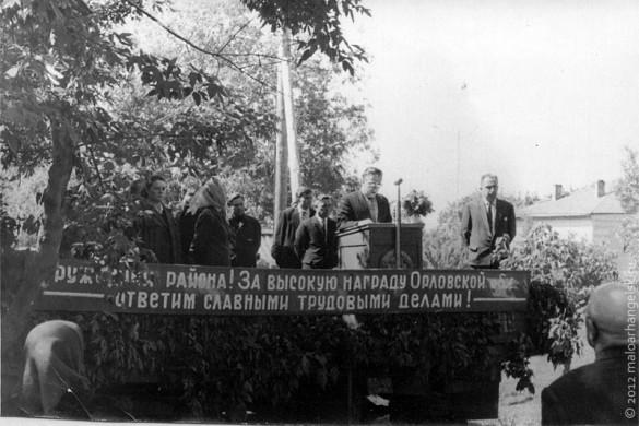 Митинг в Малоархангельске у памятника В. И. Ленину (площадь Ленина).