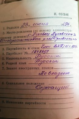 Военный билет Владимира Ченцова