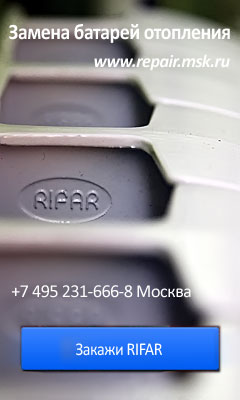 Компания Надёжный партнёр предлагает установку радиаторов отопления в Москве.