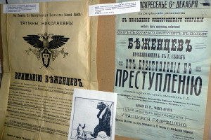 Выставка «Орловщина и Первая Мировая война».