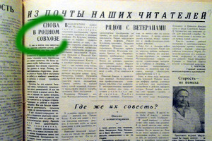 В родном совхозе («Звезда», 29.03.1969).