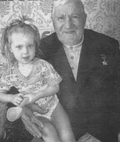Петр Андреевич Черняев с внучкой