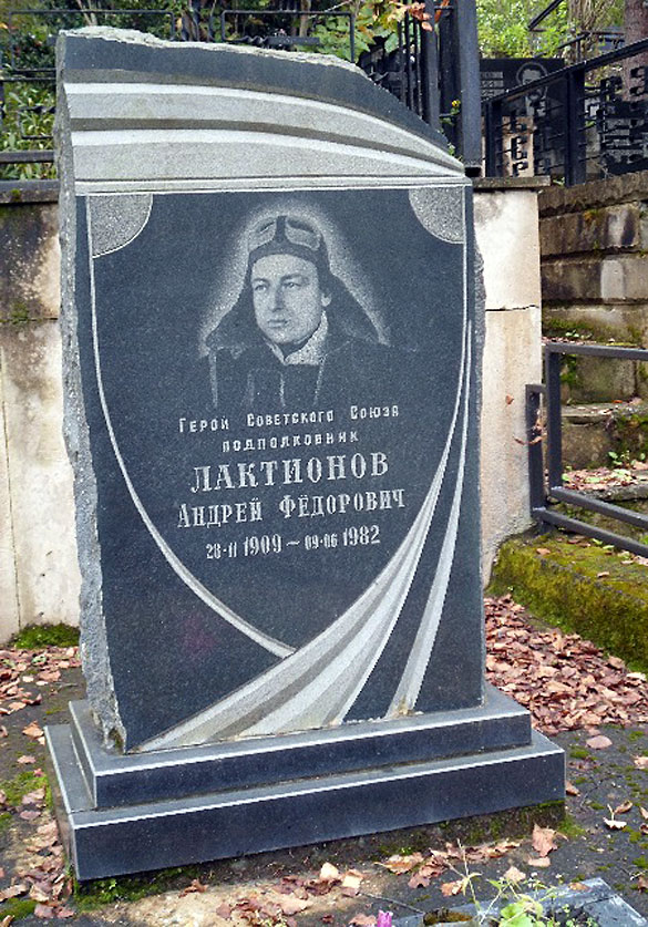 Памятник на могиле А.Ф.Локтионова в Кисловодске