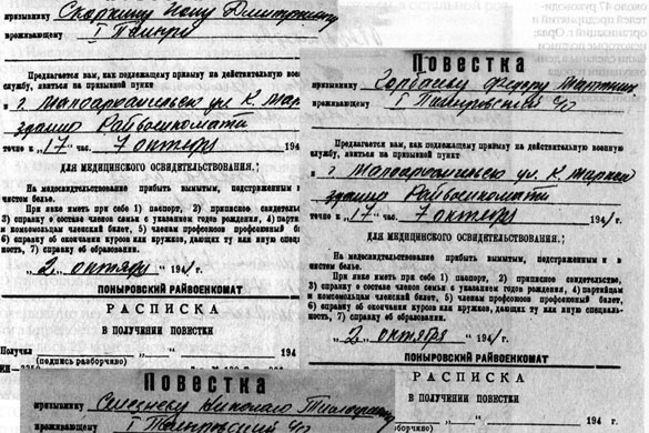 Повестки военнообязанным для явки на призывной пункт в г. Малоархангельске. 