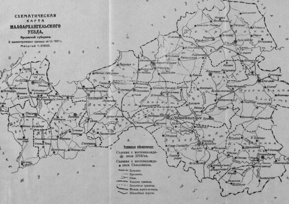 Список населенных мест Орловской губернии Малоархангельский уезд, 1927 г.