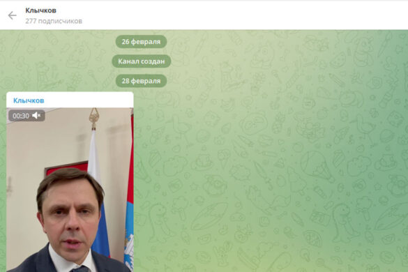 Губернатора Клычков предлагает подписаться на Telegram-канал