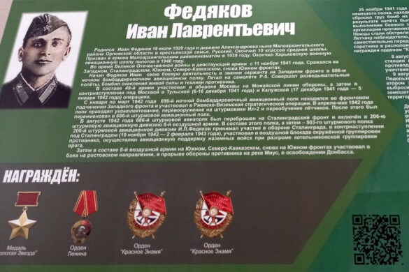 В Малоархангельской средней школе открыли парту Героя Великой Отечественной